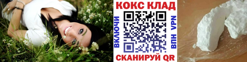 купить   Юрга  COCAIN 97% 