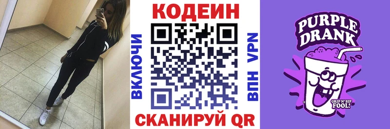 kraken зеркало  Юрга  Codein напиток Lean (лин) 