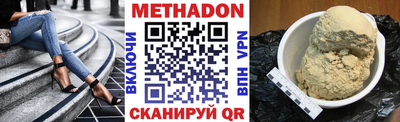 закладки  Юрга  МЕТАДОН мёд 